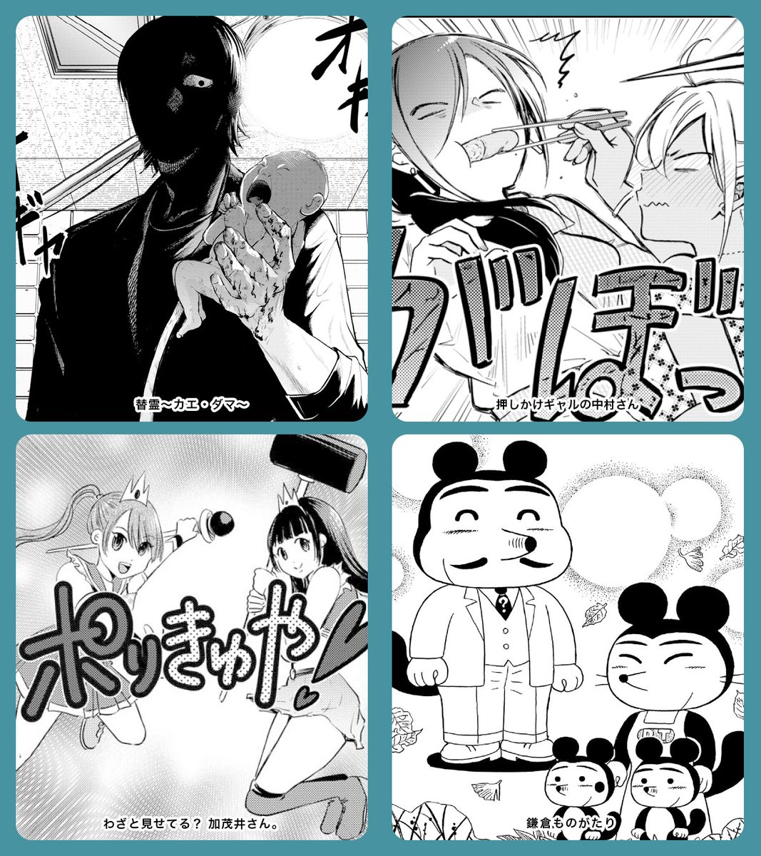 おりはらさちこ「押しかけギャルの中村さん」「梅之助くんは男子寮の