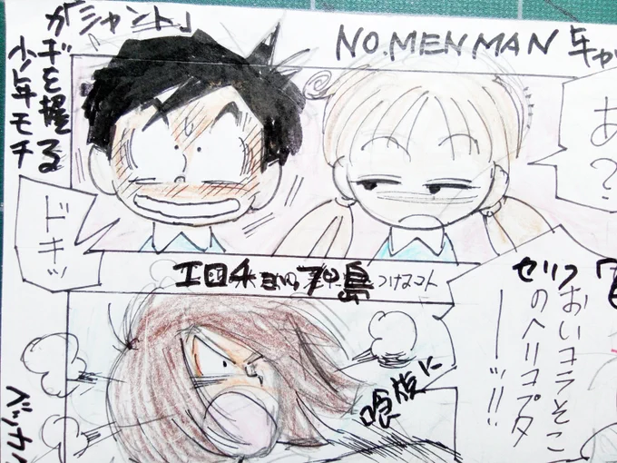 ところで(前頁の話の続きだが)SOZORO(漫ろ)つまり、1.なんとなく、2.むやみやたらと、3.あてもなく、4.ぶらぶら彷徨えるPOWERとは、要するに何か!?簡単である<絶対的な自由>である。_(:3 」∠)_次号に続く!! 
