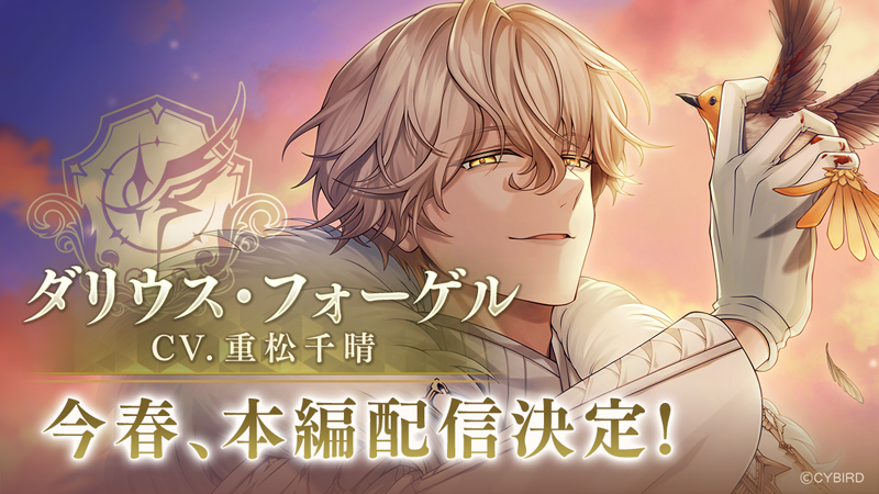 Ikemen_Villains's tweet photo. ✥───────────◥

  　       #ダリウス
         CV: #重松千晴

    　今春、本編配信決定

                    👼

https://t.co/7AVl7J8F4G

◣───────────✥

#イケヴィラ https://t.co/myAqHICp6w