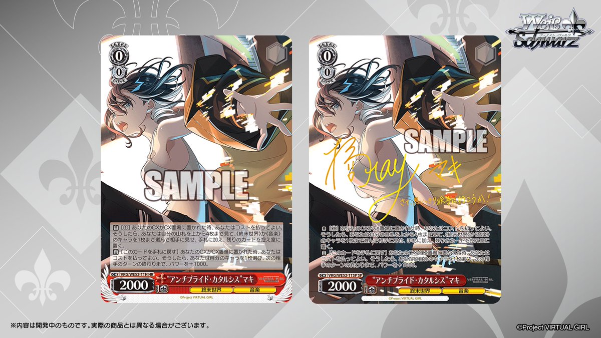 ◤ヴァイスシュヴァルツ 今日のカード◢ 3月6日(金)発売 エクストラ