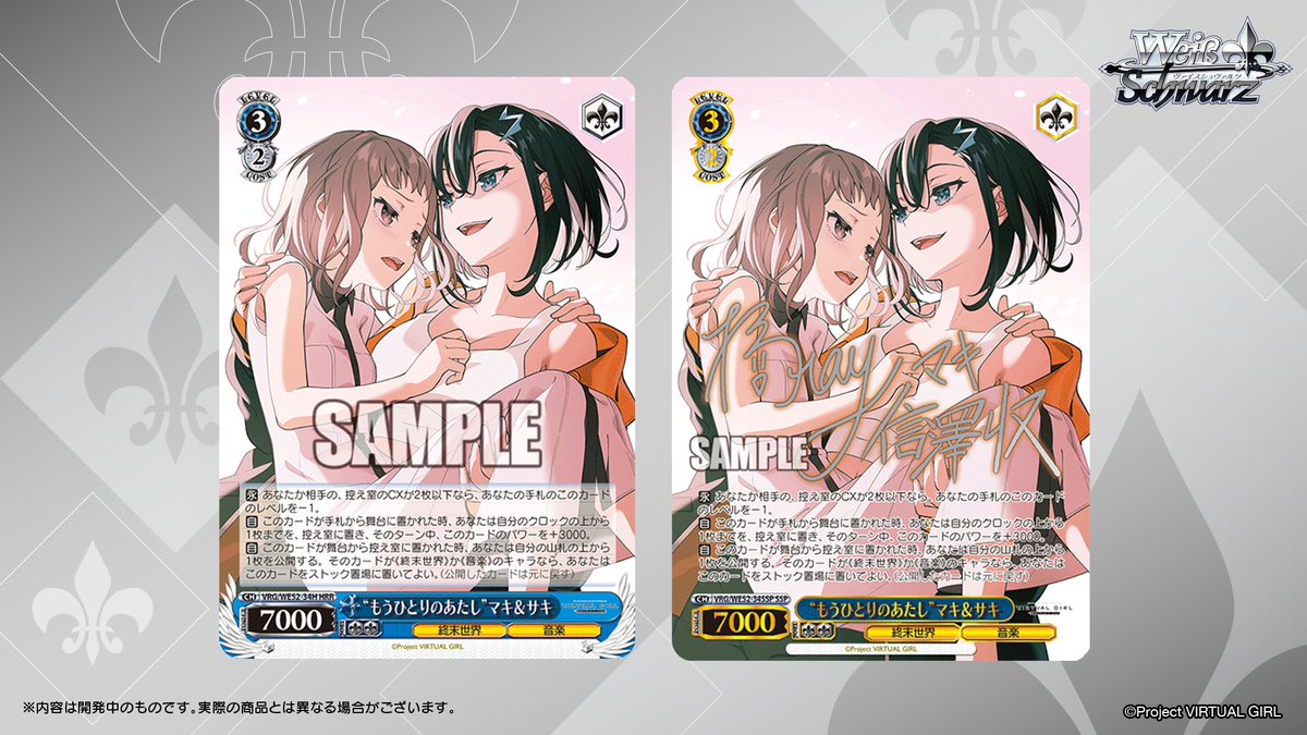 ◤ヴァイスシュヴァルツ 今日のカード◢ 3月6日(金)発売 エクストラ