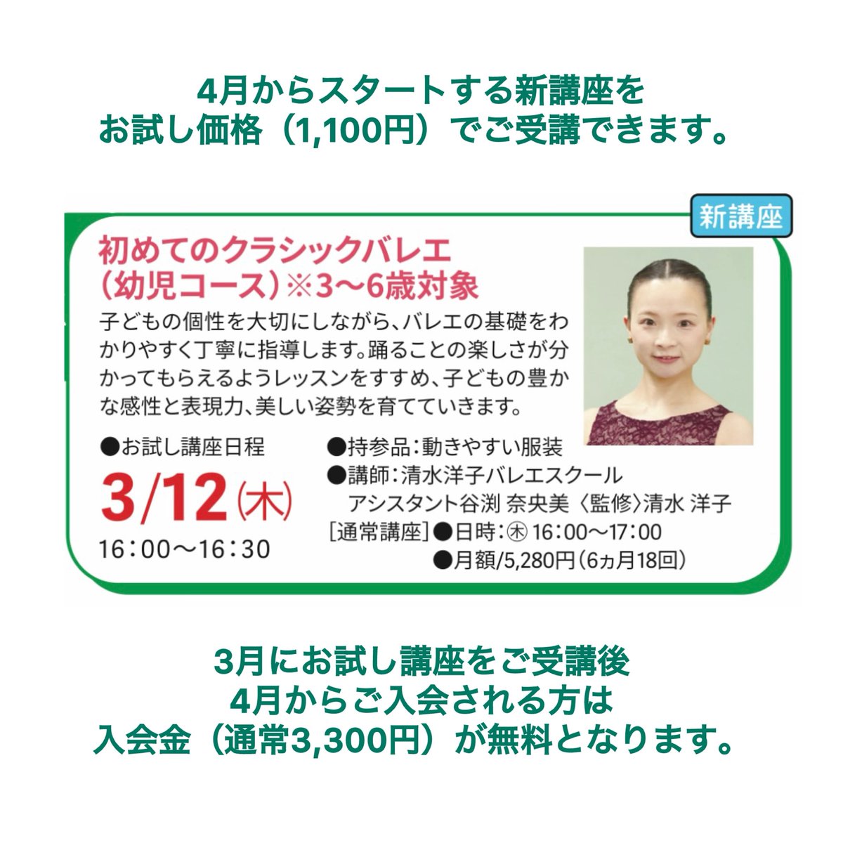 ananculture's tweet photo. 📢  19期受講生募集のお知らせ  📢
期間   2026年4月1日　▷  2026年9月30日
◎既存講座◎
2月・3月に見学・体験できる講座がございます。
◎新規講座◎
4月スタートの新講座は、
3月に新規講座お試しキャンペーンを実施します。
#阿南カルチャーセンター
#大人の習い事
#受講生募集
#キャンペーン https://t.co/RQfVxXdW4U