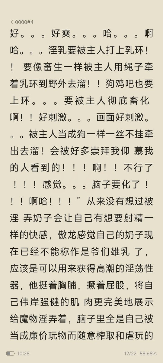 zhang54188's tweet photo. 文章风格涉及关键词：反差、恶堕、淫堕、精牛、奶牛、龟头责、揉奶子、虐马眼、榨精、 强制喷射、连续高潮、弱克强、丑X帅、败北、洗脑、羞辱、粗口、淫药、催眠、榨取、调 教、改造、淫弄、强制射精、辱骂、猥亵、精神污染。 https://t.co/b3MxGe3JJn