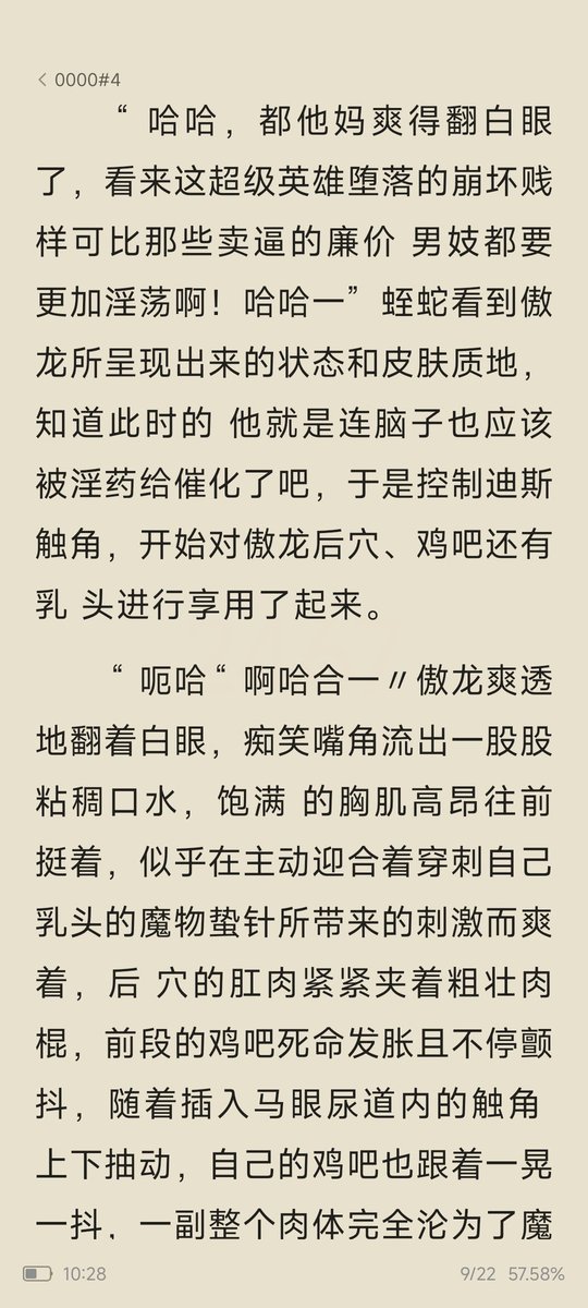 zhang54188's tweet photo. 文章风格涉及关键词：反差、恶堕、淫堕、精牛、奶牛、龟头责、揉奶子、虐马眼、榨精、 强制喷射、连续高潮、弱克强、丑X帅、败北、洗脑、羞辱、粗口、淫药、催眠、榨取、调 教、改造、淫弄、强制射精、辱骂、猥亵、精神污染。 https://t.co/b3MxGe3JJn