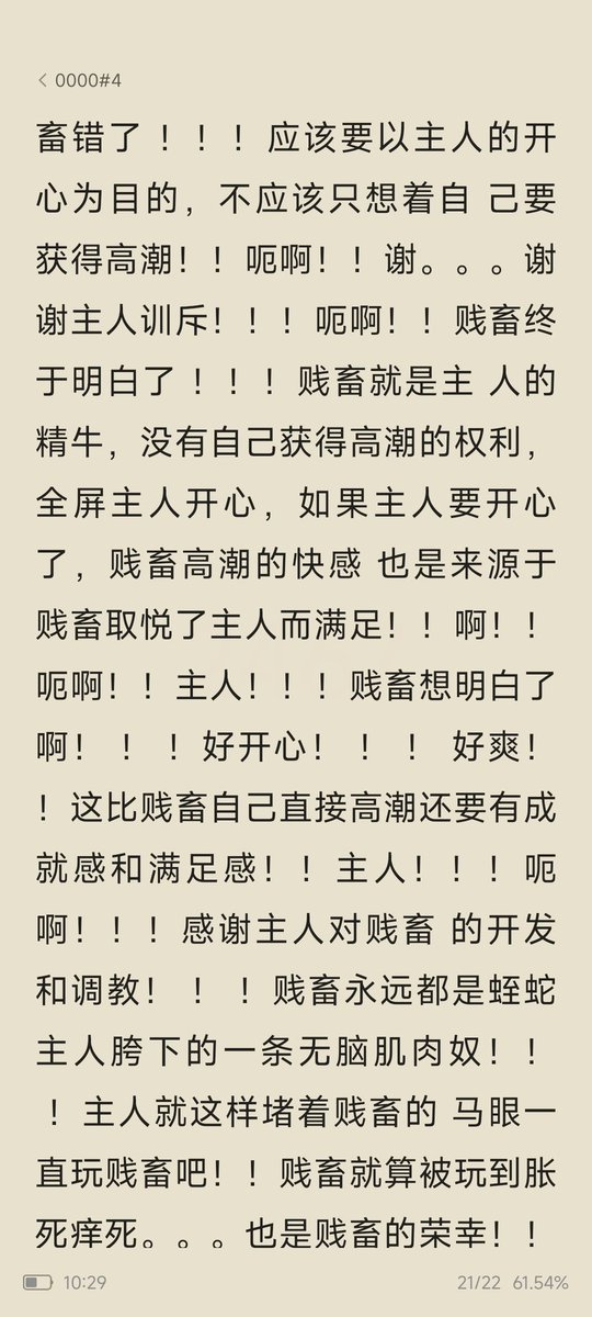 zhang54188's tweet photo. 文章风格涉及关键词：反差、恶堕、淫堕、精牛、奶牛、龟头责、揉奶子、虐马眼、榨精、 强制喷射、连续高潮、弱克强、丑X帅、败北、洗脑、羞辱、粗口、淫药、催眠、榨取、调 教、改造、淫弄、强制射精、辱骂、猥亵、精神污染。 https://t.co/b3MxGe3JJn