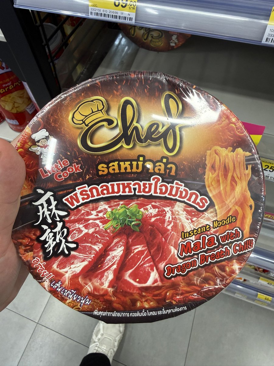 ชื่อรส……….
