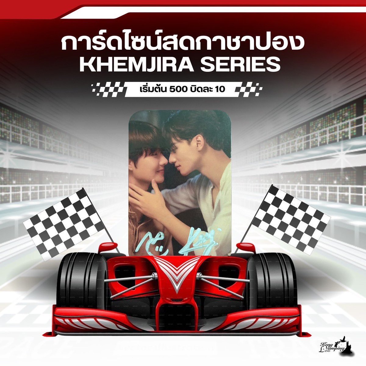 โค้งสุดท้ายกับยอดจอ LED 6 screens  ต้องกระซิบเลยว่าพี่ ๆ ซิ่งมาก ยอดเหลือไม่เยอะแล้ว 😎 เลยขออนุญาตเปิดประมูลแบบเร่งด่วนกับการ์ด 

ฟ้าทลายโจรยังว่าหวานใต้ถุนบ้านจะเหลือไร

โดยพี่ ๆ สามารถรีพลายชื่อพร้อมราคา นับสามตอนโพสของพี่ ๆ มีเวลาครบ 10 นาที นะจ๊ะ

เงินทุกบาทเข้าโปรเจกต์