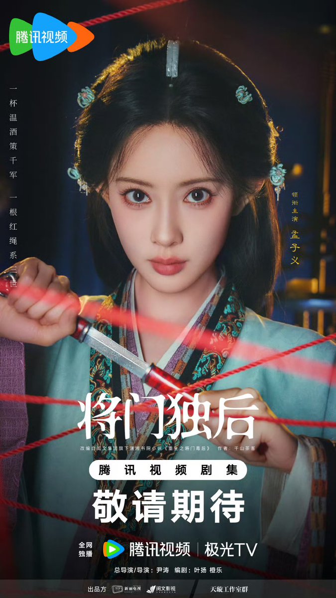 Allcbizmelons's tweet photo. Tencent’s Costume Drama “将门独后” Official Announcement

Starring: #WangHedi, #MengZiyi

Producer: Xinli

Director: Yin Tao

Screenwriters: Ye Yang, Cheng Le

#CDrama https://t.co/K9VLobXaMj