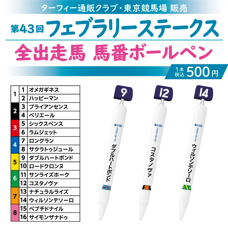 ターフィーショップ_JRA競馬グッズ on X: 