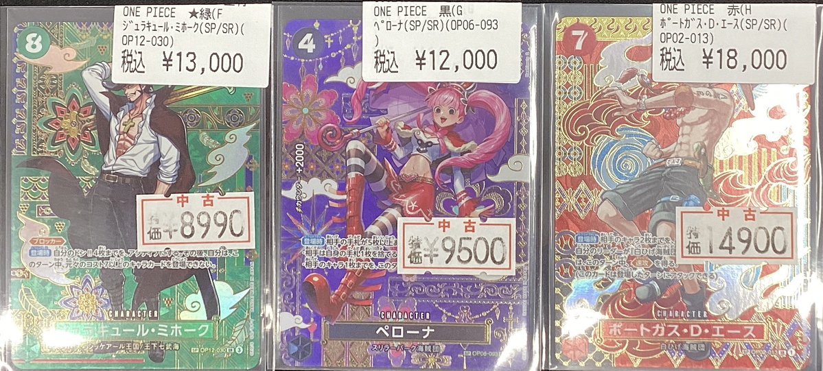 ✨✨ワンピースカードゲーム✨✨ 数量限定でお買い得価格にて販売中