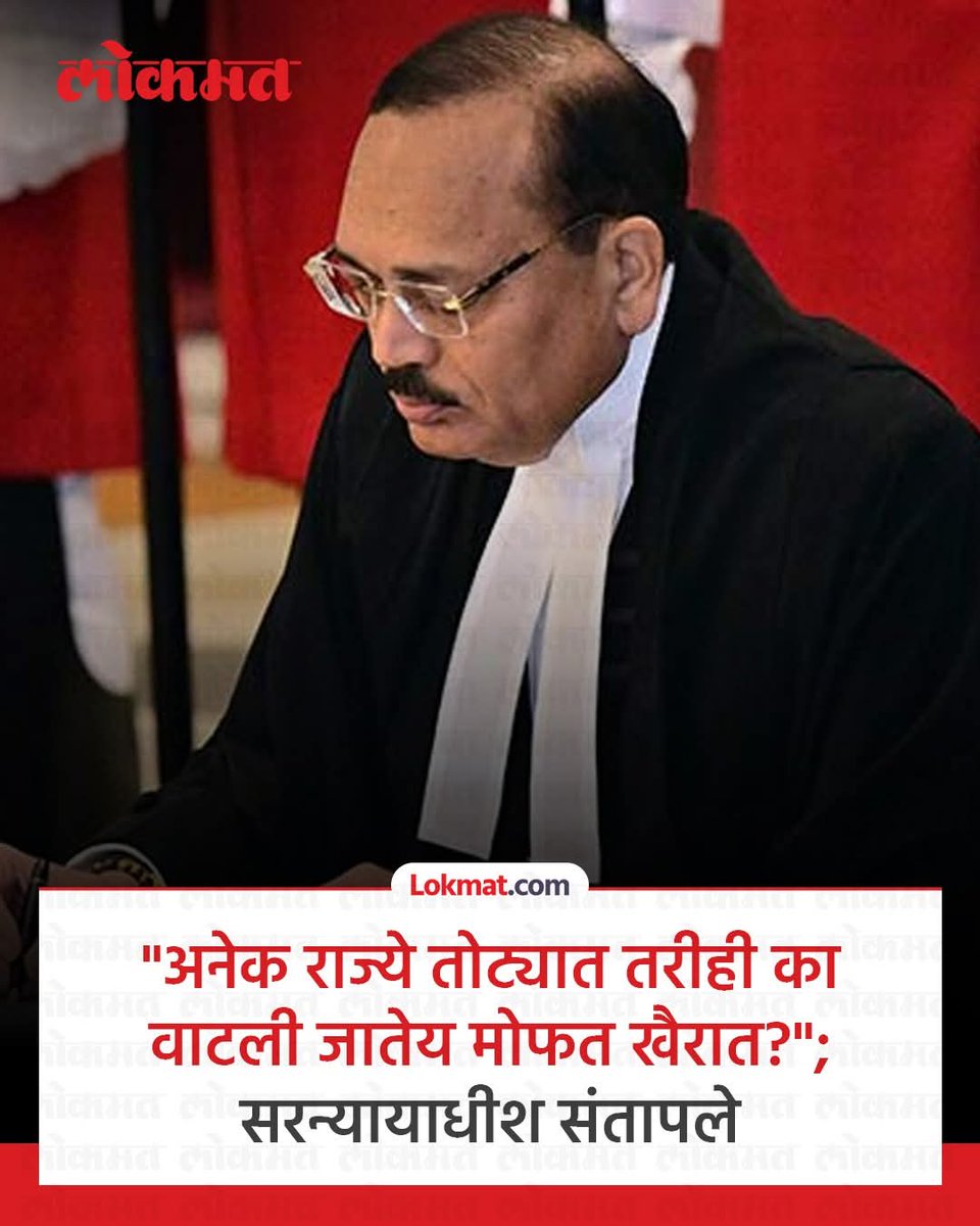 rajesh_javir's tweet photo. महाराष्ट्रत घडत असताना माननीय सरन्यायाधीश कुठे होते ?
#Freescheme https://t.co/qFufQnJ1rG