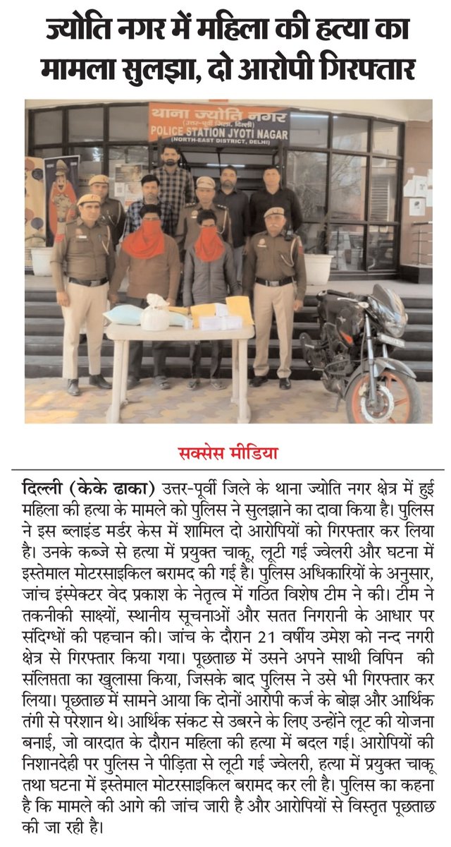 <a href="/CPDelhi/">CP Delhi #DilKiPolice</a> <a href="/DelhiPolice/">Delhi Police</a>