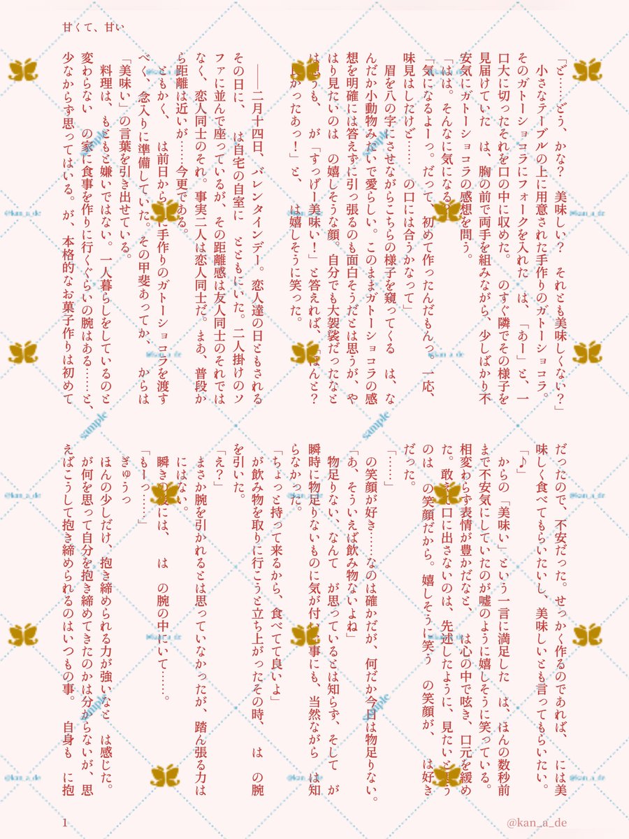 かなで@夢企画夢交流垢★有償受付停止中 tweet media