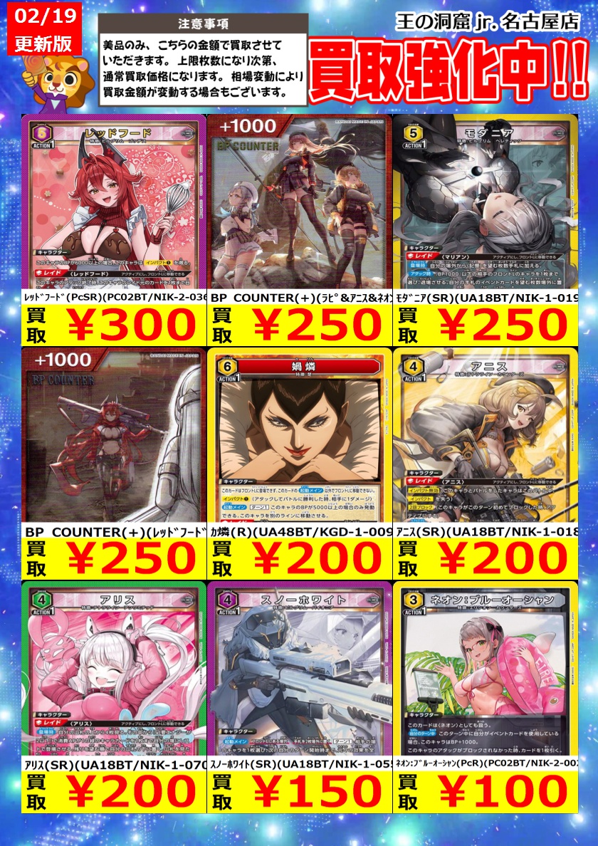 Post by トレカ専門店🦁王の洞窟jr.名古屋店🦁 on X: ②