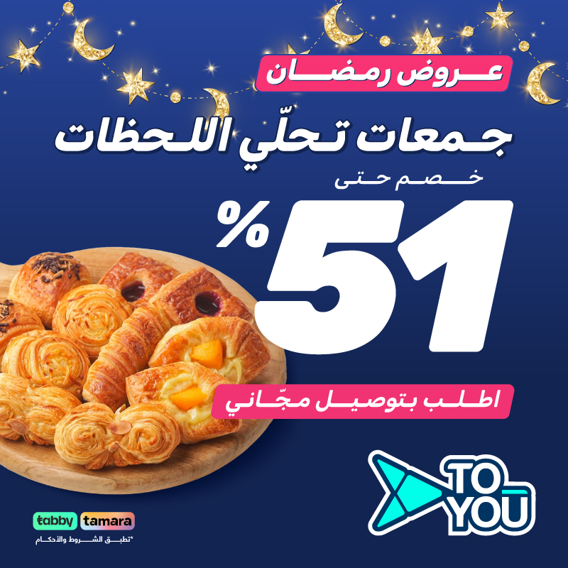 ToYou | تويو tweet media