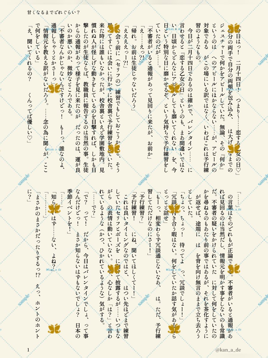 かなで@夢企画夢交流垢★有償受付停止中 tweet media