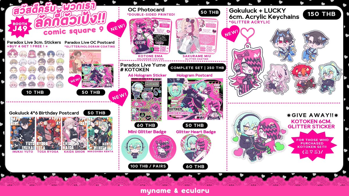 🎀 rt appreciated 

แวะมาโปรโมทกันซักเล็กน้อย ใบเมนูส่วนของเรามาแล้วค่ะ (>ᴗ•) ! ไว้จะมาเปิดพรีพร้อมกับสมาชิกคนอื่นในบูธอีกที ออกงานรอบนี้ลองพาเด็กๆโอซีมาเปิดตัวด้วยล่ะค่ะ ขอฝากด้วยนะคะ ! 🖤🖤

♥︎ J-49 | สวัสดีครับ พวกเรา ลัคกี้ตัวเป้ง !! 
♥︎ 7 March (SAT) 
#CQ9 #CQ9_SAT