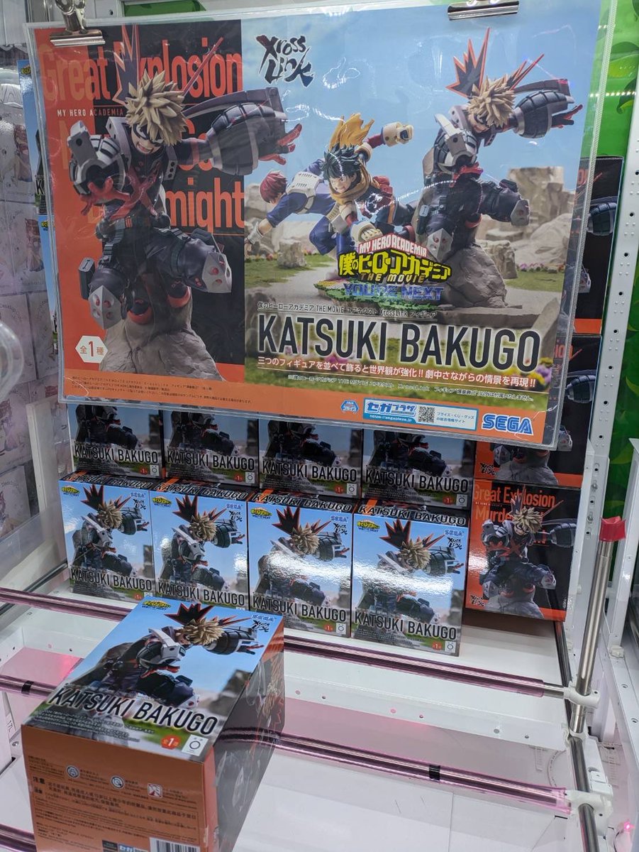 フィギアまとめ売り24個 僕のヒーローアカデミア THE MOVIE ユアネクスト XrossLink フィギュア