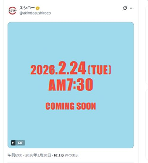 しまパト＠ファッションセンターしまむら tweet media