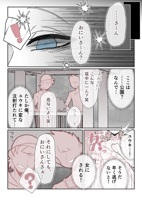 これが、こう(女装) 