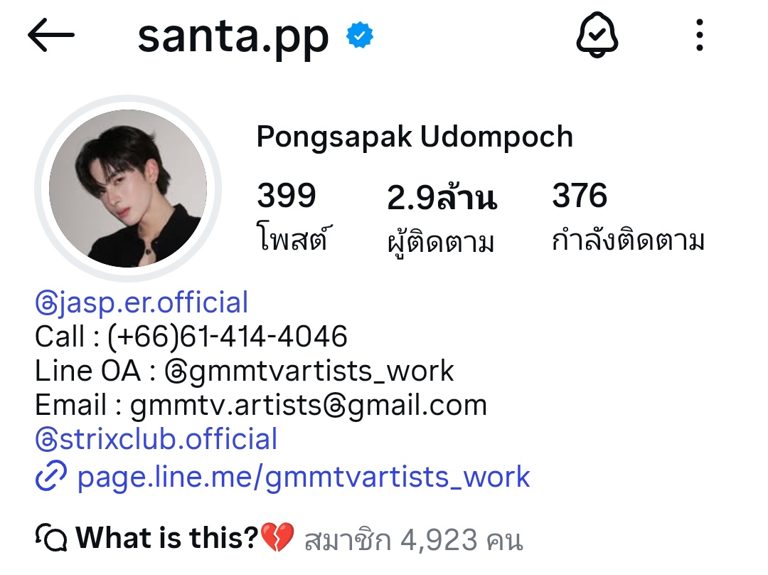IG ปะป๊าแซนต้ามีช่อง Broadcast แล้วนะ ไป Join กันเถอะ 🤍🥳

What is this ? 💔
🔗instagram.com/channel/Aba6np…

#Santapp #PerthSanta