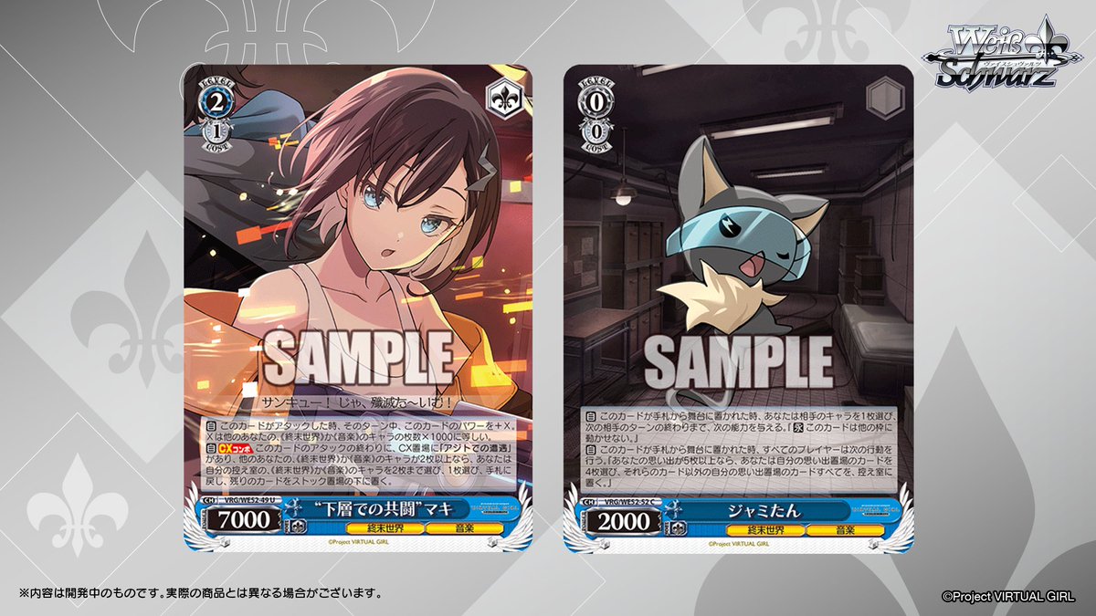 ◤ヴァイスシュヴァルツ 今日のカード◢ 3月6日(金)発売 エクストラ