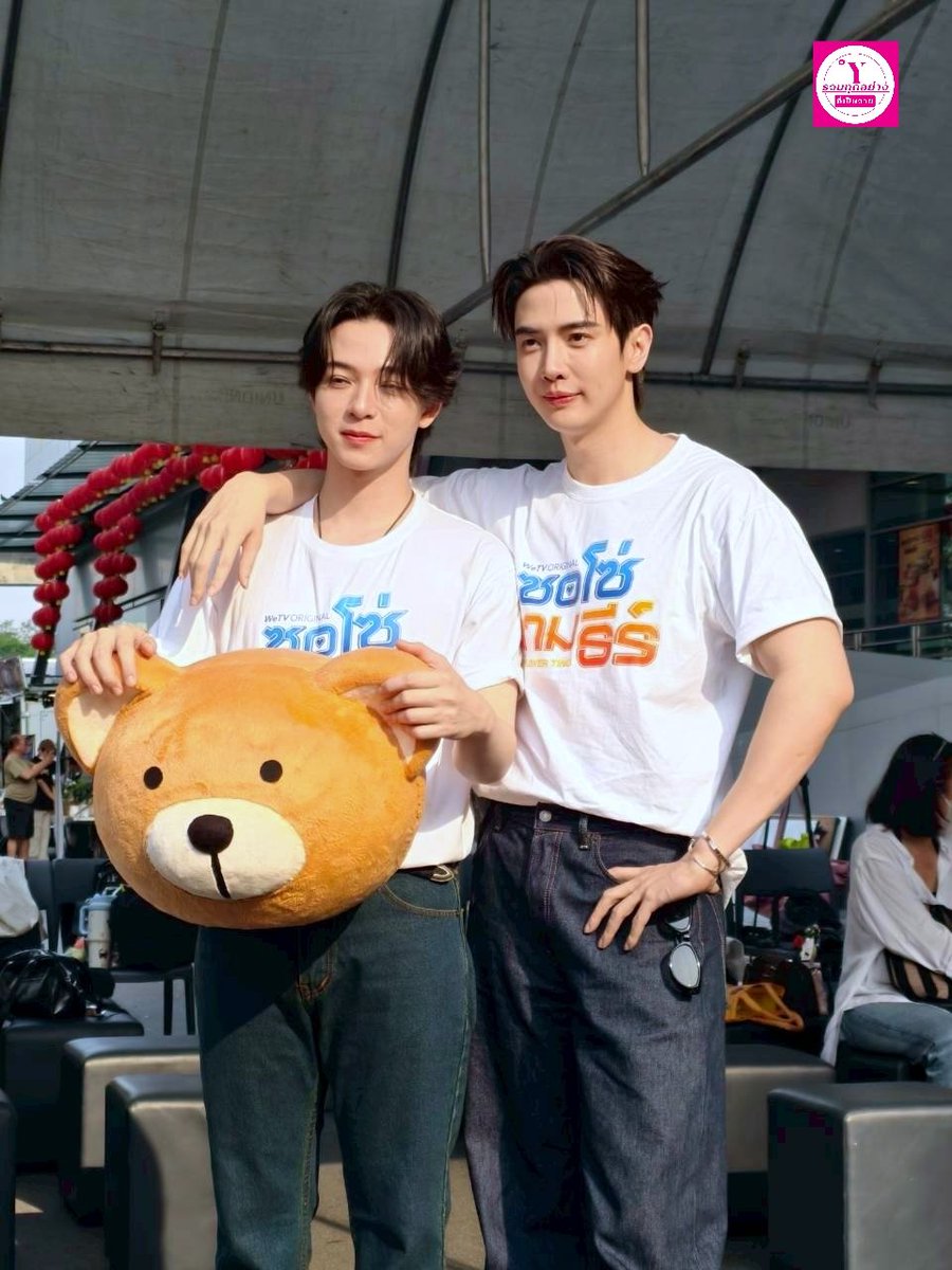 “แม็กกี้ - บาส” ในงานพิธีบวงสรวงซีรีส์ WeTV ORIGINAL “ซอโซ่ล่ามธีร์ Be My Player Two” ❤️

BEMYPLAYERTWO 1ST STEP
#บวงสรวงซอโซ่ล่ามธีร์