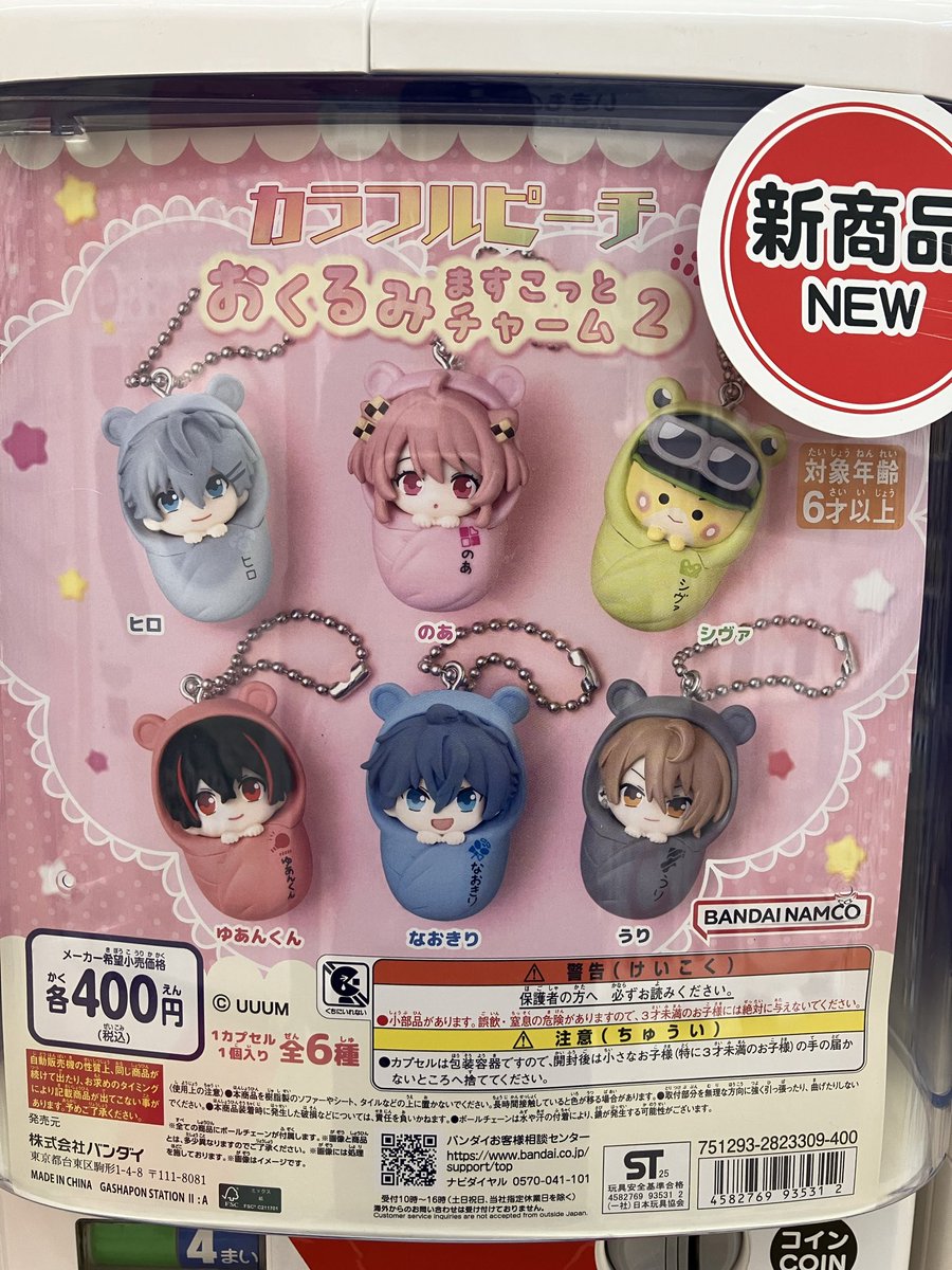 ガシャポンバンダイオフィシャルショップビッグワンTSUTAYA今市店