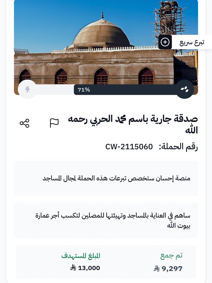 صباح يوم فضيل اغتنموه بالصدقة ❤️ 
    
المبلغ البسيط اللي تتصدق فيه قد تنساه لكن صدقني بيبارك لك وقد يغير حياتك!

ehsan.sa/donationcampai…