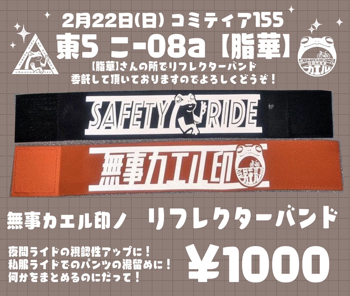 ペコさんのところで暫く売り子しておりまーす🐸