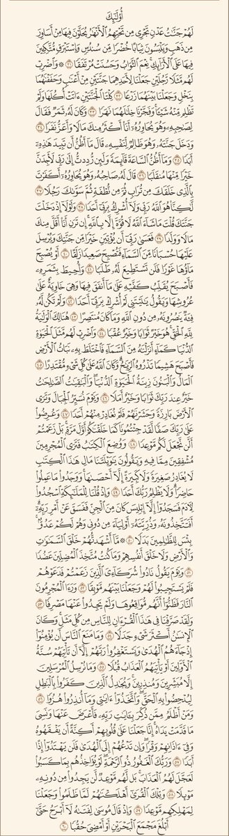 Quran400's tweet photo. سورة الكهف كامله🤍🕋 https://t.co/YxXp7lNvWk