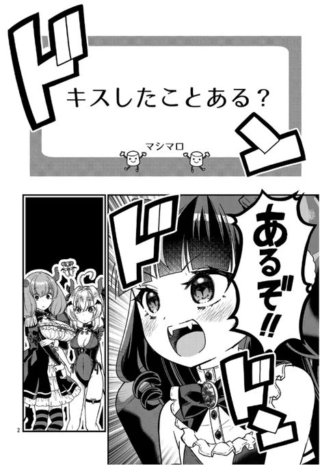 悪魔のVTuberが処女厨のユニコーンを怒らせてしまう話🦄💢
(1/3)

#漫画が読めるハッシュタグ 