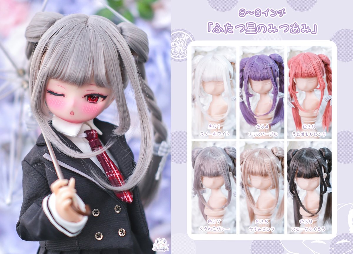 Rosenlia_doll's tweet photo. ✦#RosenliaDoll｜イベント参加✦
同時に新作通販 ＆ プレ企画 🎀
―――――――――――――――――
✧  2月23日（月祝） 
✧   #DS77
✧   ブース：3D13～16

✧  頒布物 
・お洋服 
・ウィッグ 
・ドールアイ
✦ 詳細はブログへご確認ください ✦
https://t.co/g1jW2a1uvH

˗ˏˋ ✦宣伝✦ ˎˊ˗
当日はお得なクーポン企画と新作ワンピース展示をしております✨
ご参加の方はぜひ遊びに来てくださいね
―――――――――――――――――
【 通販情報 】  
2月20日（金）21:00 より販売開始
・ウィッグ：https://t.co/TZ5i9vCySk
―――――――――――――――――
【 プレゼント企画 】  
参加方法：フォロー ＆ RT  
応募締切：2月22日（日）24:00

✦ランダム衣装 … 2名様  
―――――――――――――――――
よろしくお願いいたします(∗ˊᵕ`∗)