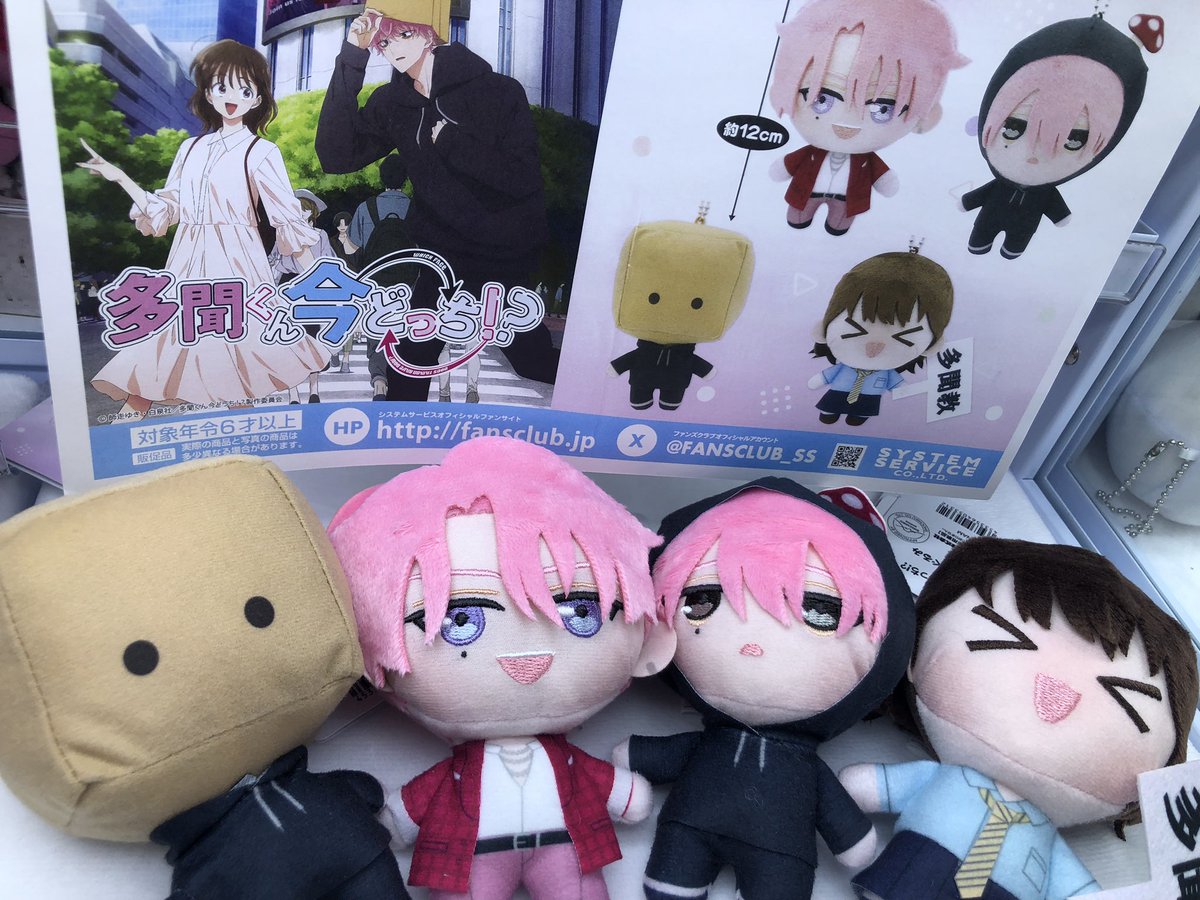多聞くん今どっち！？　FACE展　ぬいぐるみ ✨新景品情報✨ 多聞くん今どっち！？ぷれちゃす 多聞数ぬいぐるみ