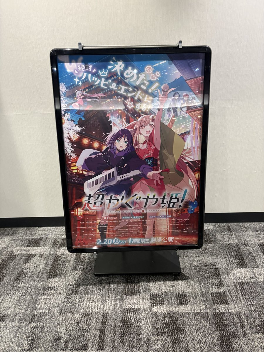 rula_cf's tweet photo. 腹に音が響くので劇場で観る意味あります
 #映画館で超かぐや姫 https://t.co/aDuJ3KmGMx