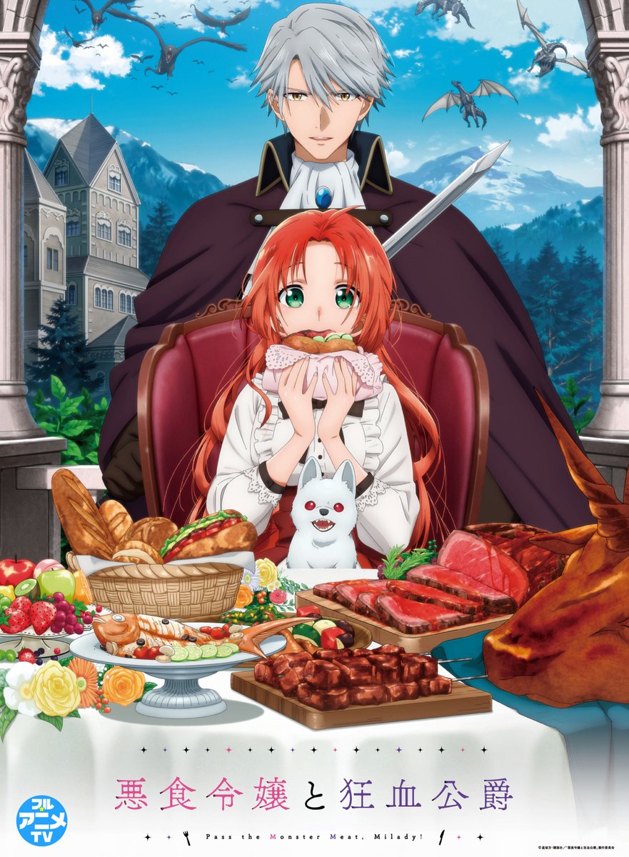 悪食令嬢と狂血公爵』公式 (@akujiki_info) / Posts / X