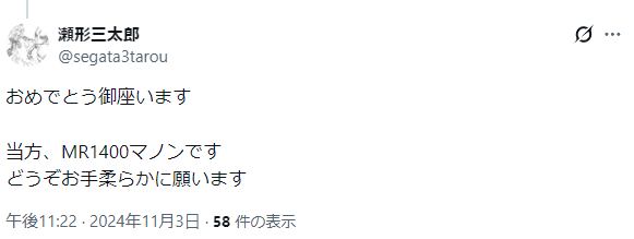 kanide10bun's tweet photo. @P9vVgqzILo15642 なるほど！ありがとうございます。
Act5の開催期間は確か2024年8月1日16時～11月1日12時のはずなんですが、SGTさんACT5はMR1100台で終えてるのに、2024年11月3日23時にMR1400マノンを自称してるので「あ！フカシだ！！！！！！」って思っただけでした・・・(´；ω；｀) https://t.co/WpXCDc3ywB