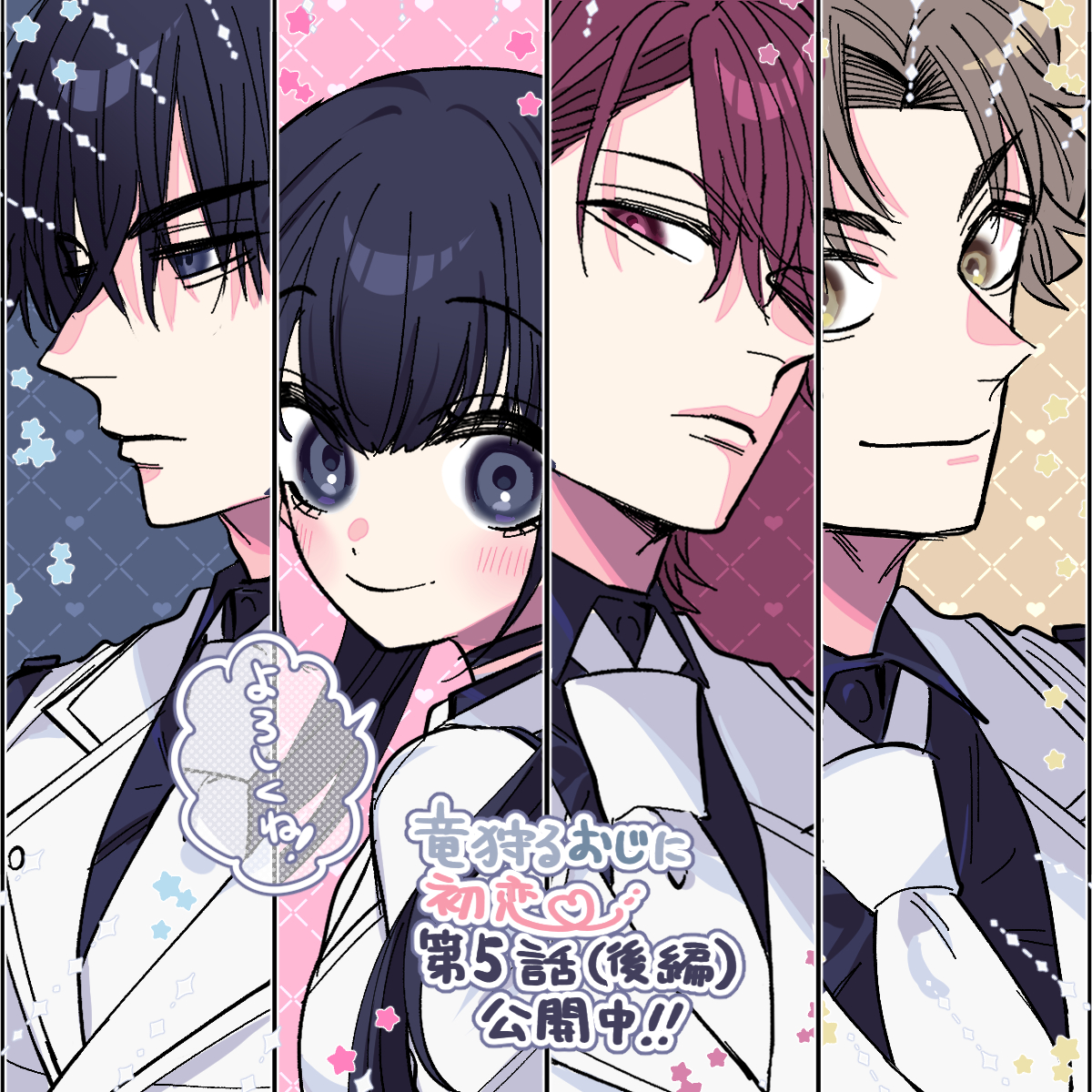 花乃軍 (@k193com) / Posts / X
