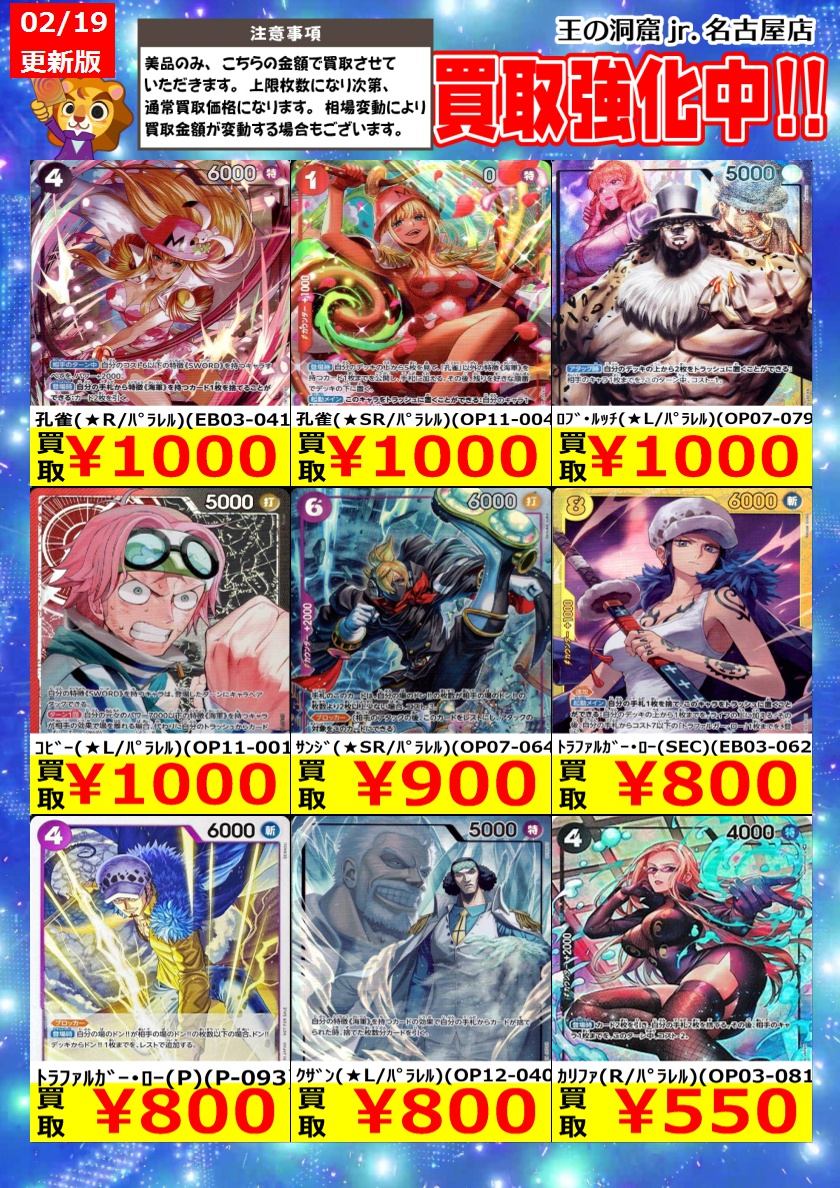 Post by トレカ専門店🦁王の洞窟jr.名古屋店🦁 on X: ②