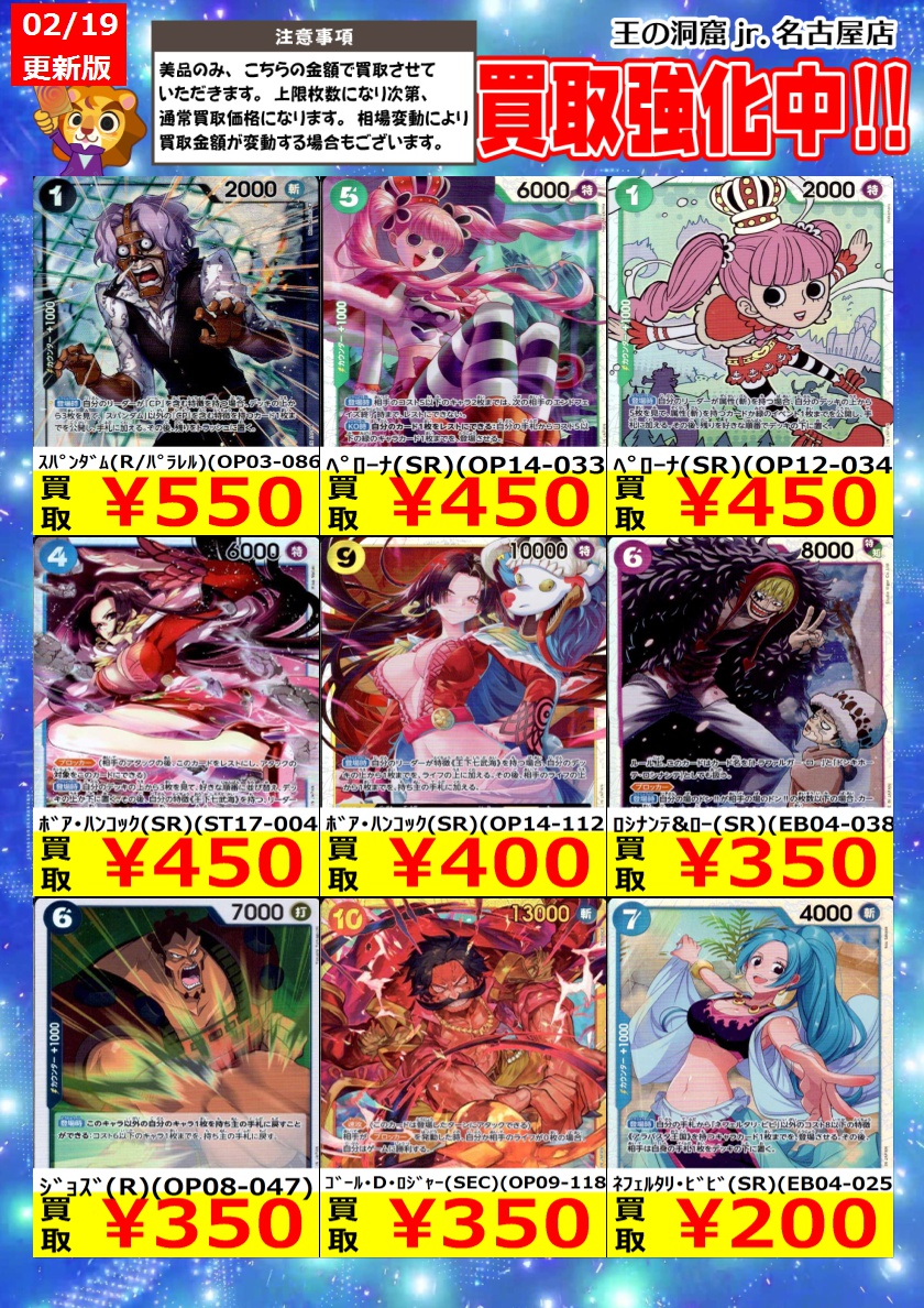 Post by トレカ専門店🦁王の洞窟jr.名古屋店🦁 on X: ②