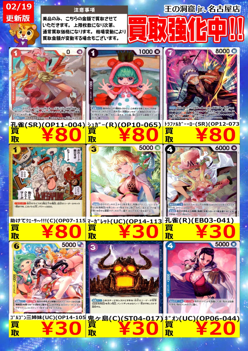 Post by トレカ専門店🦁王の洞窟jr.名古屋店🦁 on X: ②