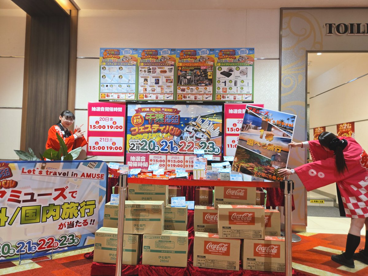 🥰今日から4日間🥰 🏮千葉パチンコパチスロフェスティバル🏮 20日の気