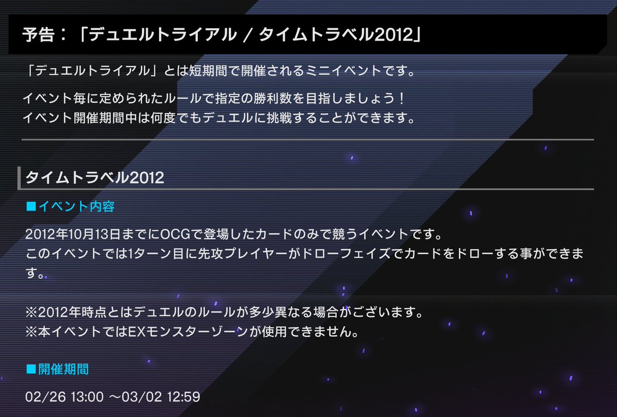 公式】 遊戯王 マスターデュエル (@YuGiOh_MD_INFO) / Posts / X