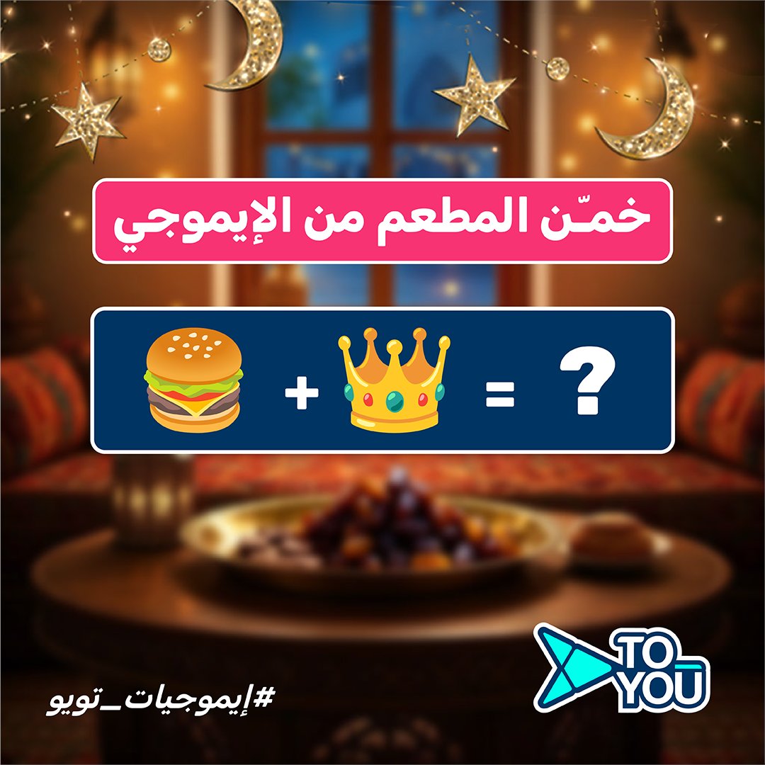 ToYouKSA's tweet photo. منشن حساب المتجر اللّي بالصورة وادخل السحب على 100 ريال رصيد في محفظة تويو 💸
كل اللّي عليك تسويه:
1️⃣ منشن المتجر الصحيح مع هاشتاق #ايموجيات_تويو
2️⃣ فولو 🏃🏻‍♂️
3️⃣ لايك 💙
4️⃣ ريبوست 🔁 https://t.co/pSQ8hOf8Gk