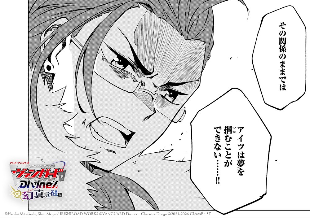 カードファイト!! ヴァンガード公式 (@cfvanguard_PR) / Posts / X