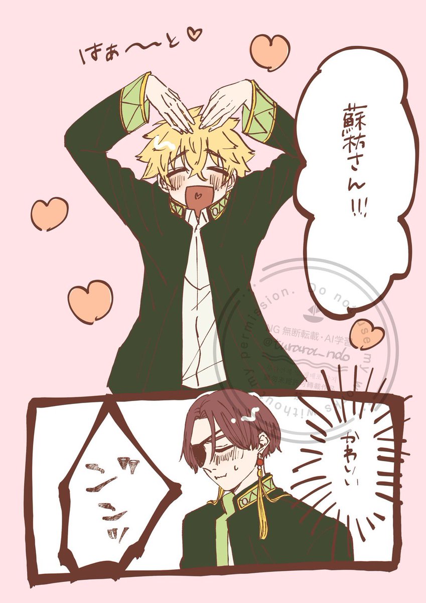 TL追ってるだけの本誌未履修なんだけどみんなザワザワしてるから🫖大丈夫？？みんな大好きだよという再掲(?)すおにれ