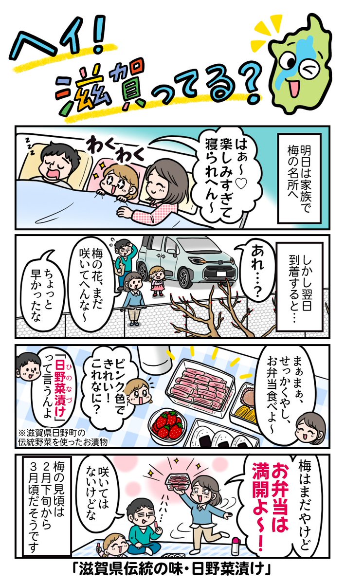 滋賀トヨタ tweet media