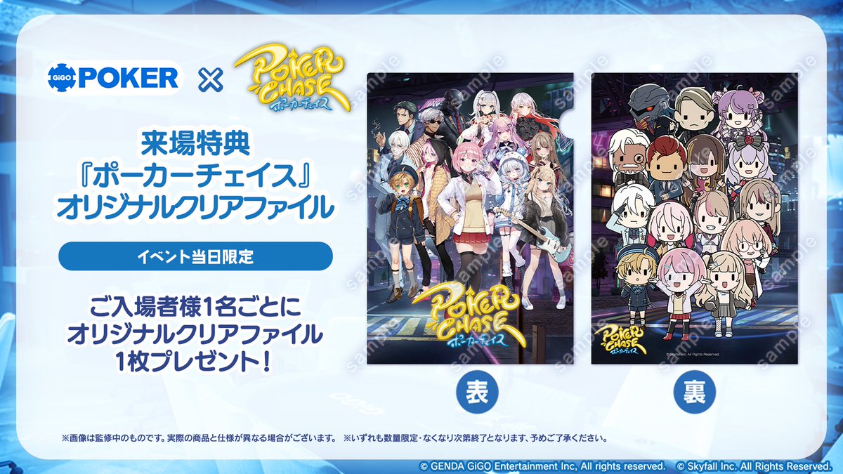 📢冬のオフラインイベント2026情報】 🎁会場でもらえる特典グッズを