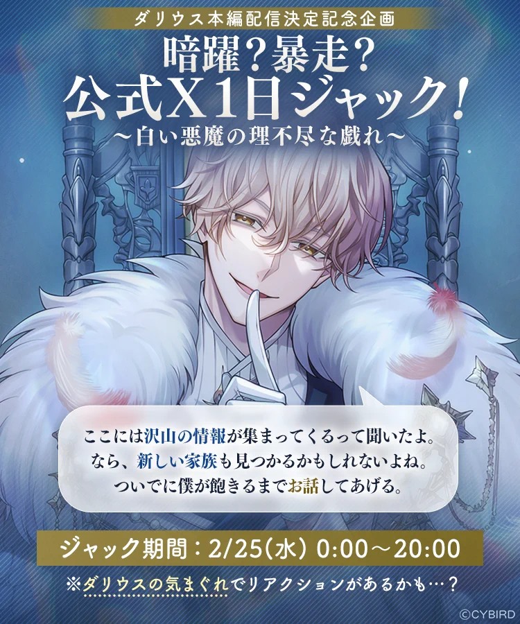 公式】イケメンヴィラン🕊好評配信中💜 on X: 