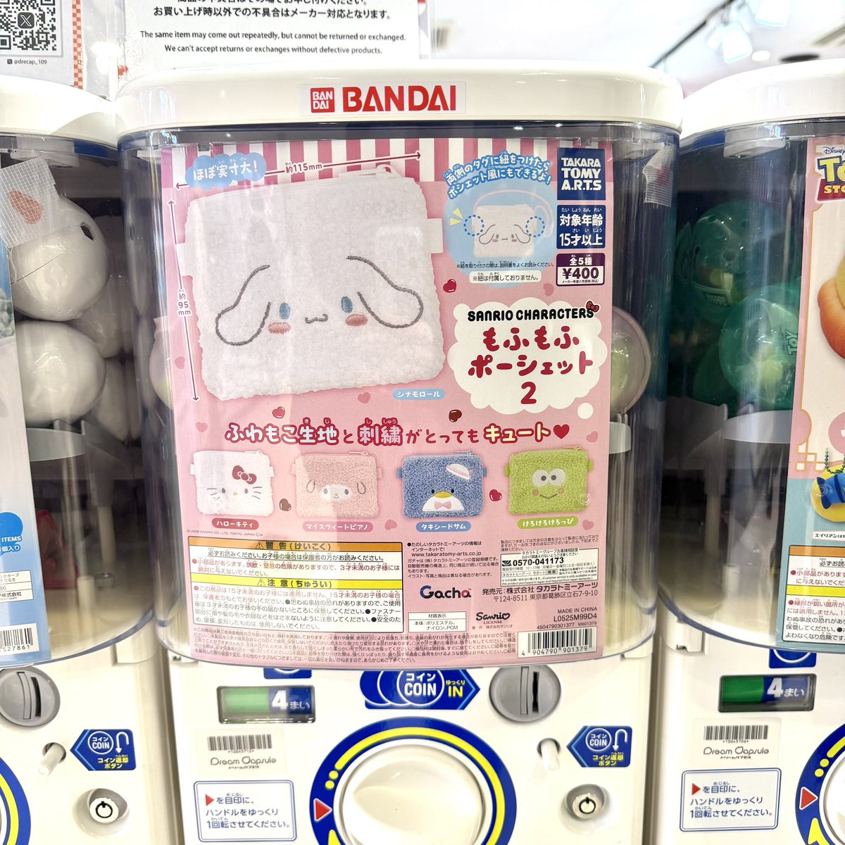 MAGNET109's tweet image. キャラポーチガチャ4選⭐️🎶

ポーチや巾着のガチャガチャもチェックしてみてください💫

✔︎︎︎︎ 5F ドリームカプセル
@drecap_109 

#ドリームカプセル #capsuletoy #JAPANCULTURE #エンジェルブルー #サンエックス #タマアンドフレンズ #サンリオキャラクターズ #MAGNETbySHIBUYA109